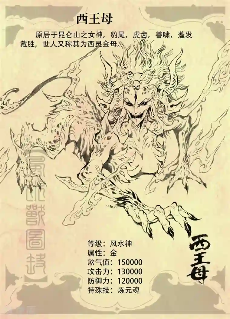 玄皓战记·堕天厝特别篇