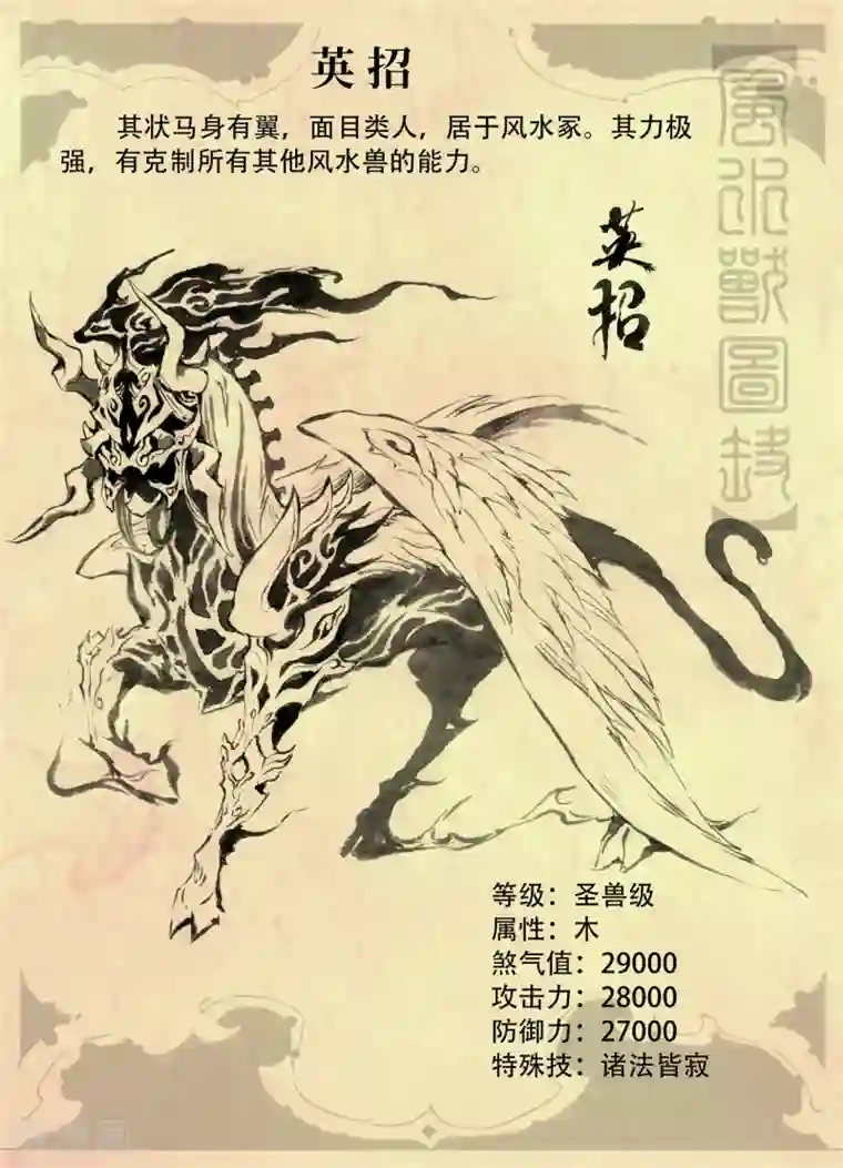 玄皓战记·堕天厝特别篇