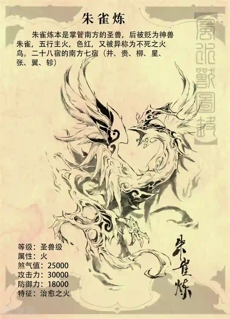 玄皓战记·堕天厝特别篇