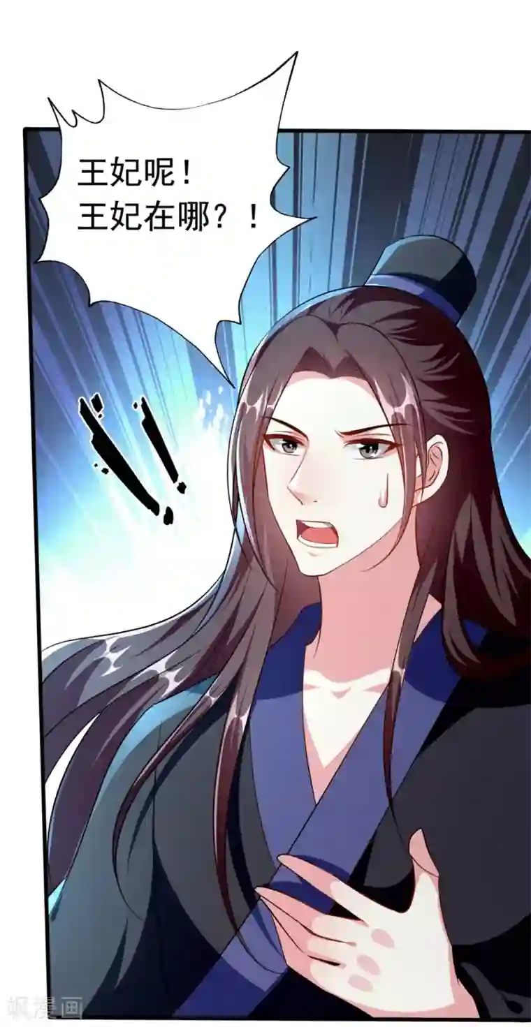 坏心王爷别惹我第150话 计谋得逞