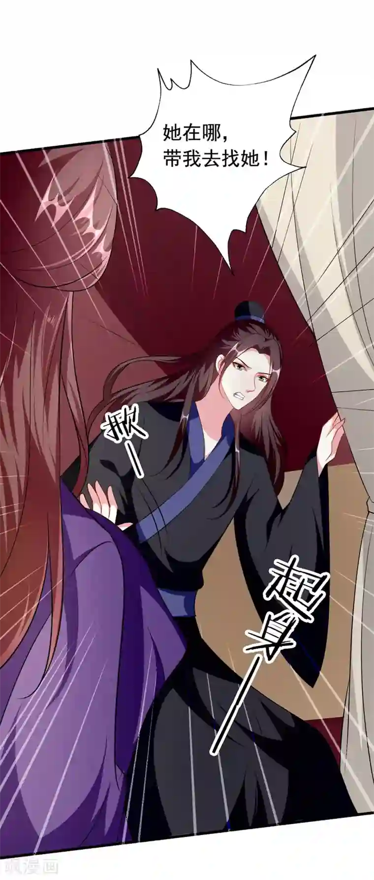 坏心王爷别惹我第150话 计谋得逞