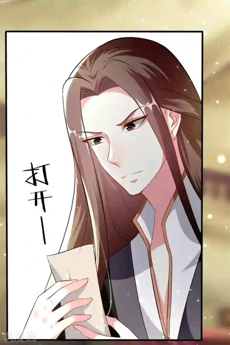 坏心王爷别惹我第150话 计谋得逞