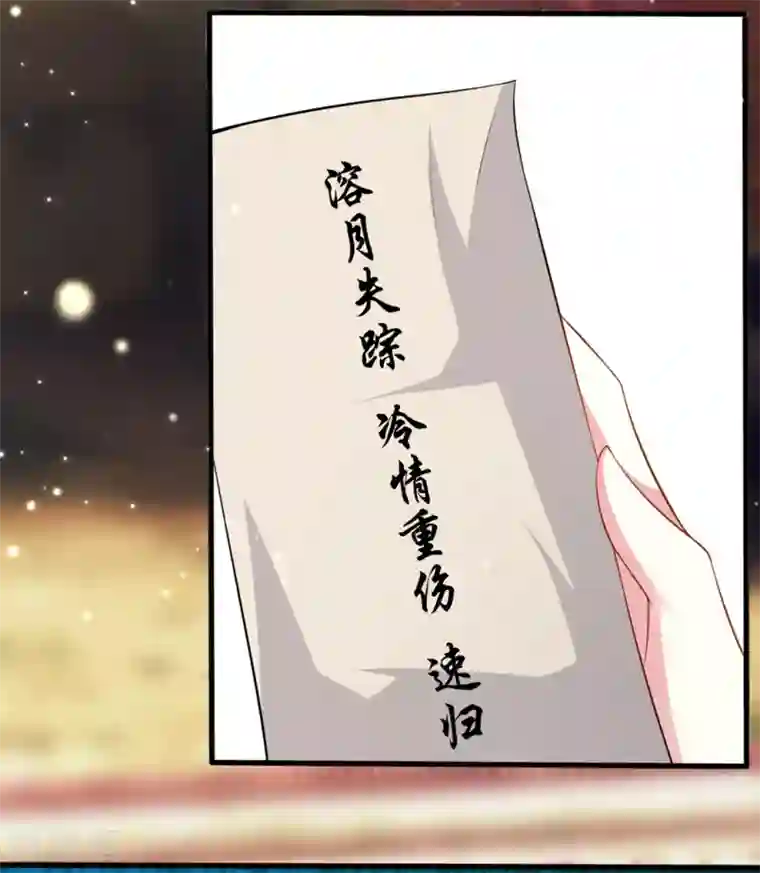 坏心王爷别惹我第150话 计谋得逞