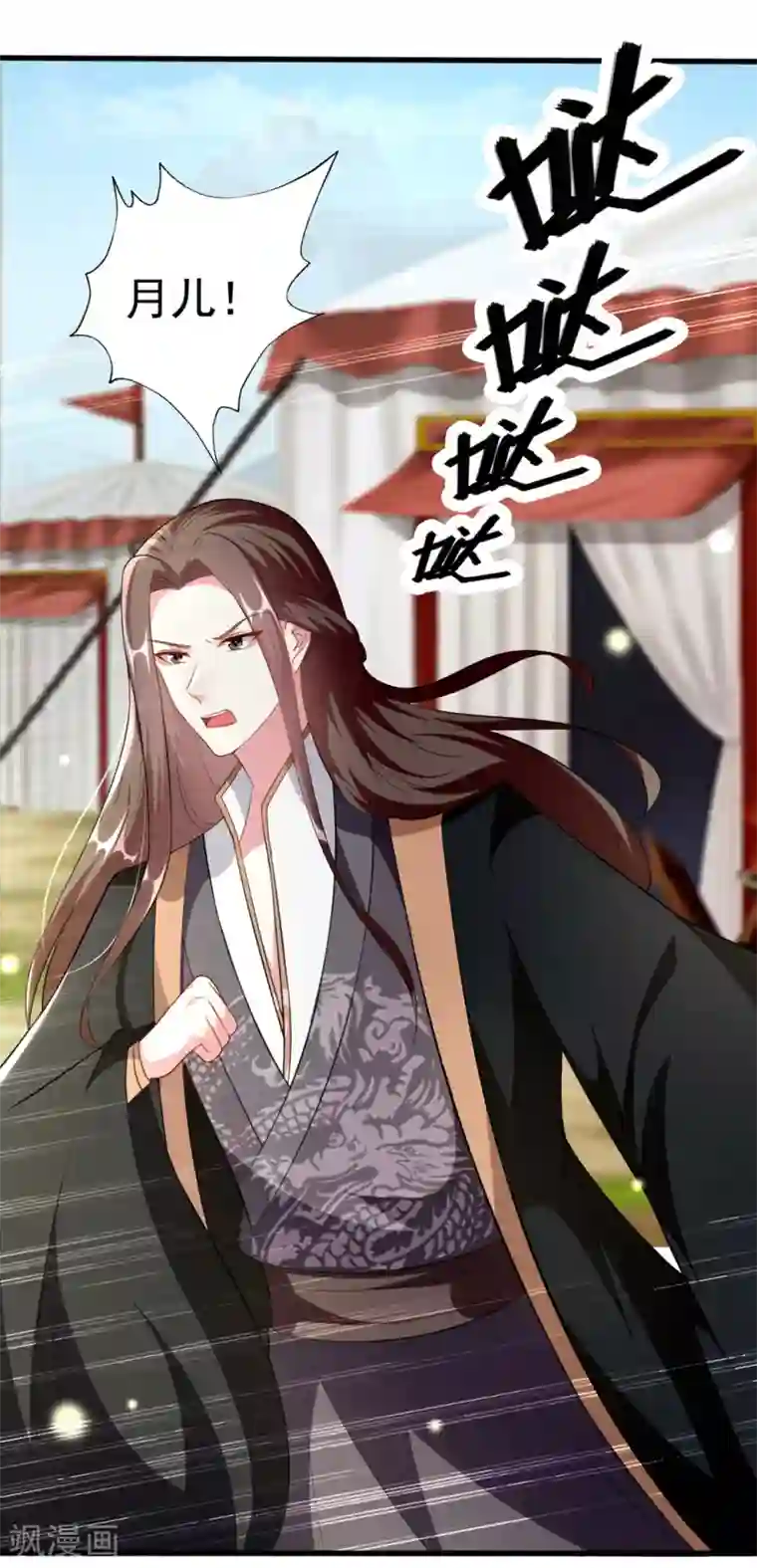 坏心王爷别惹我第150话 计谋得逞