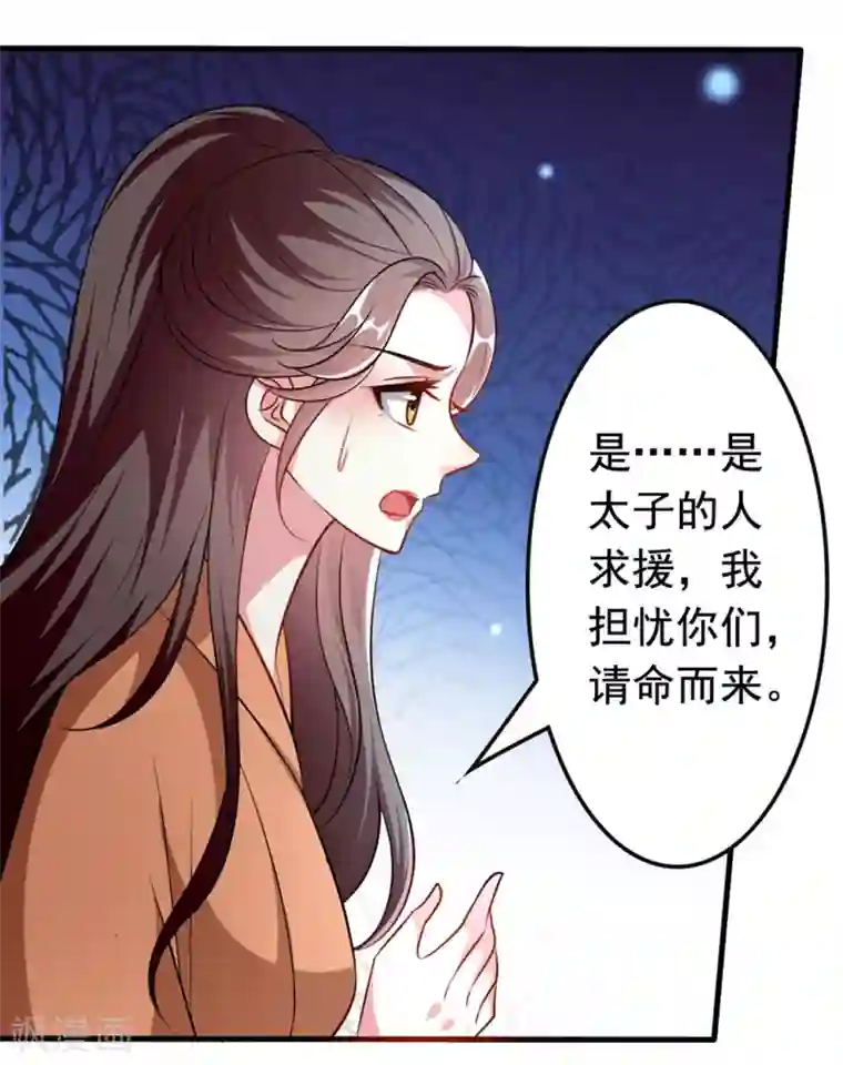 坏心王爷别惹我第150话 计谋得逞