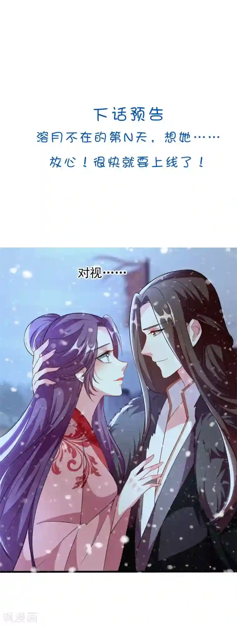 坏心王爷别惹我第150话 计谋得逞