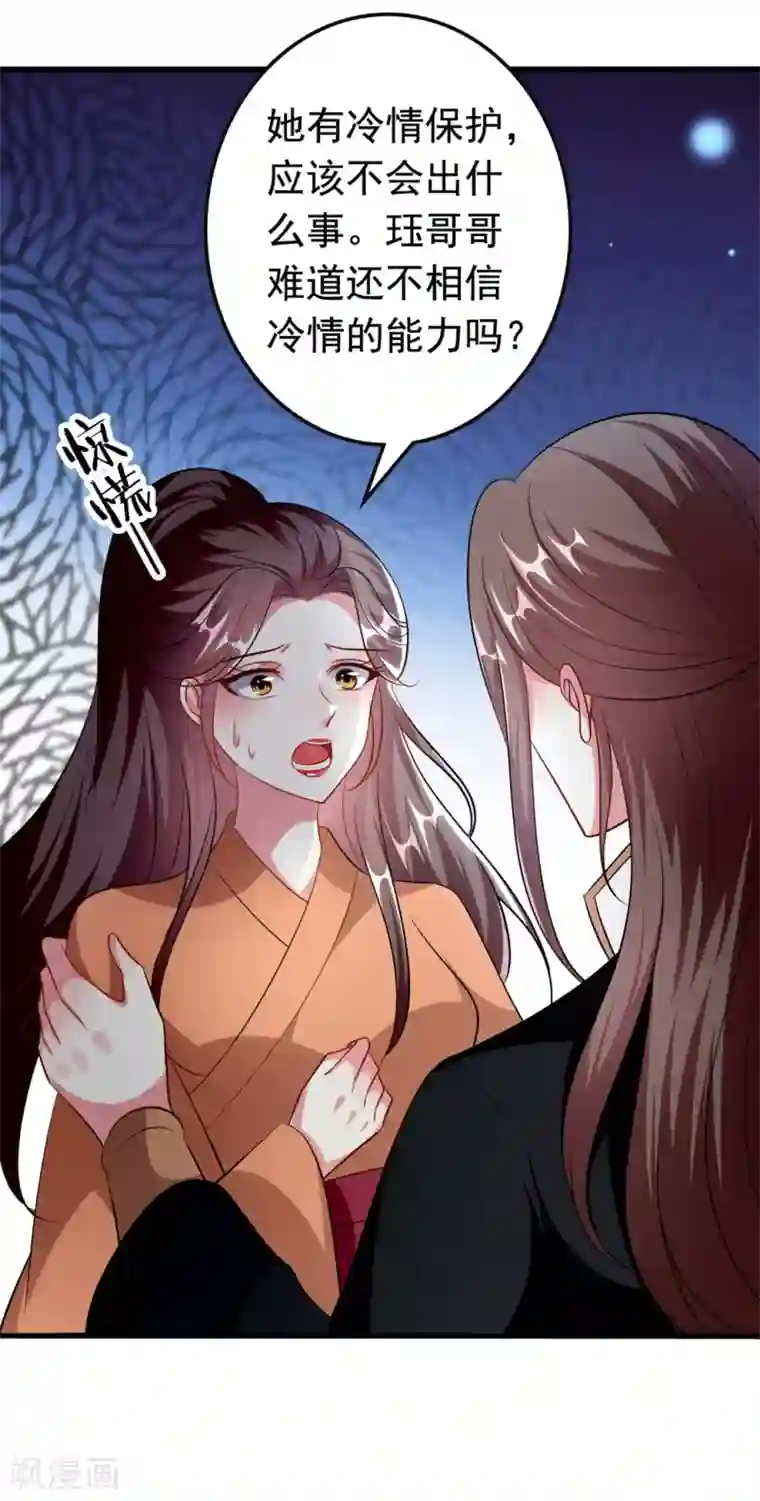 坏心王爷别惹我第150话 计谋得逞