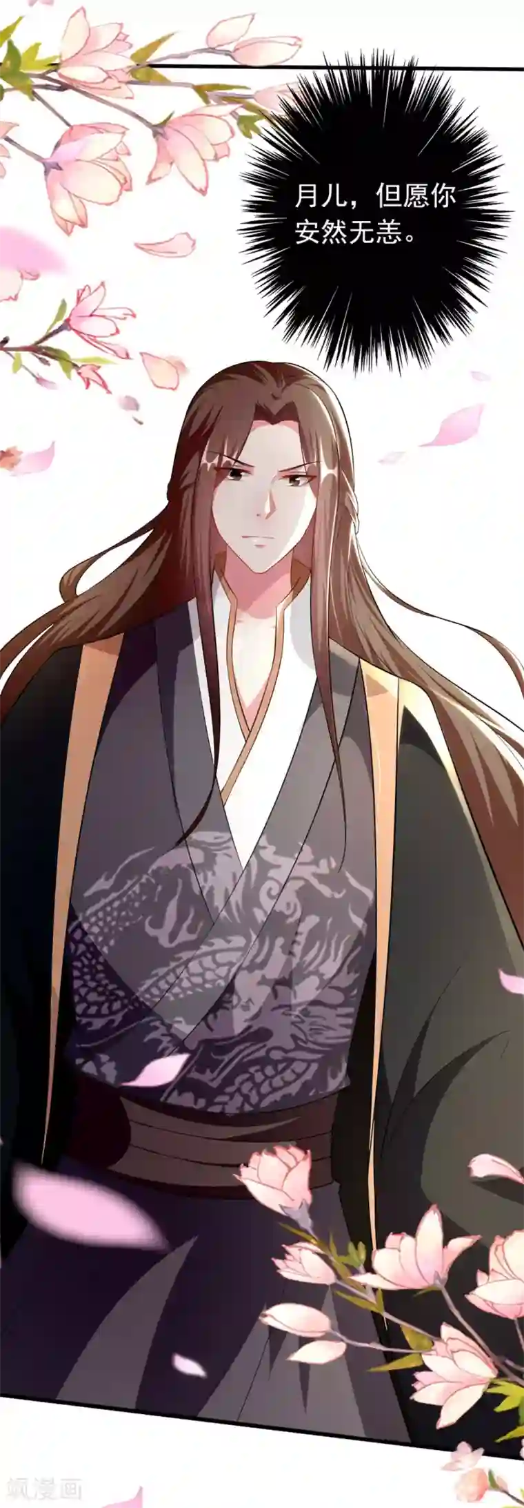 坏心王爷别惹我第150话 计谋得逞