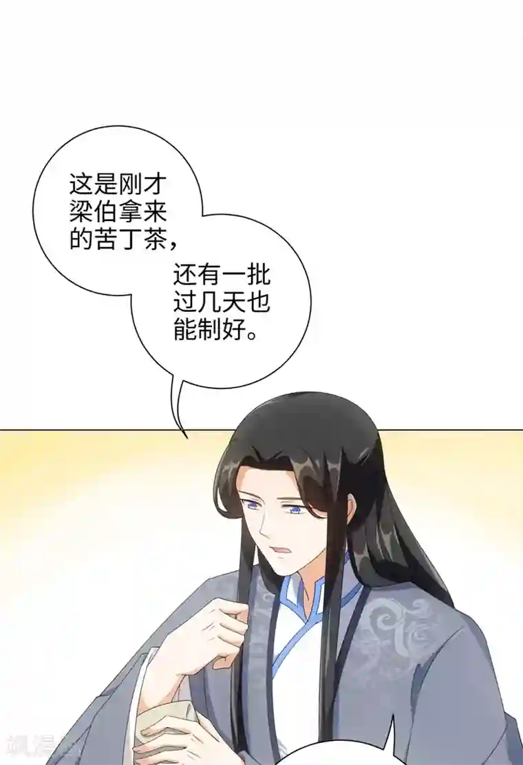 今天也没变成人第60话 吻里有毒