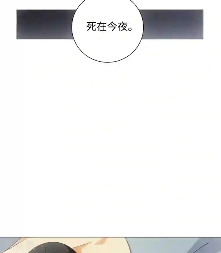 今天也没变成人第60话 吻里有毒