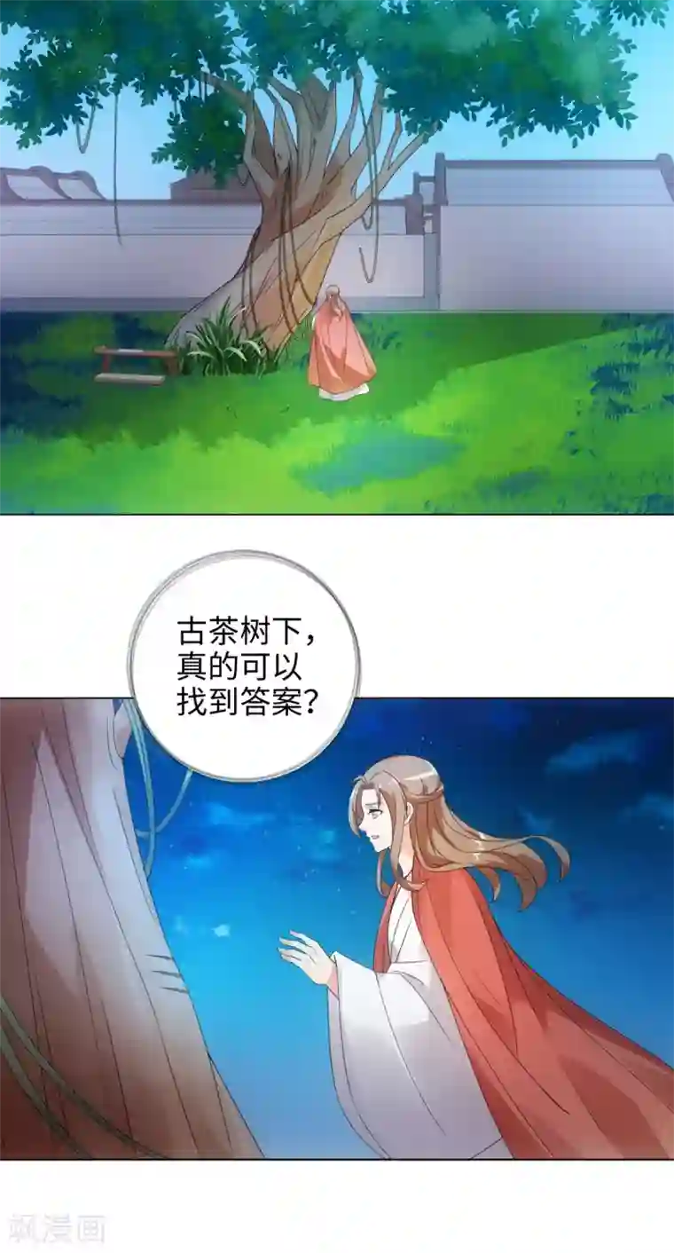 今天也没变成人第60话 吻里有毒