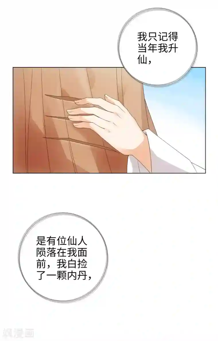 今天也没变成人第60话 吻里有毒