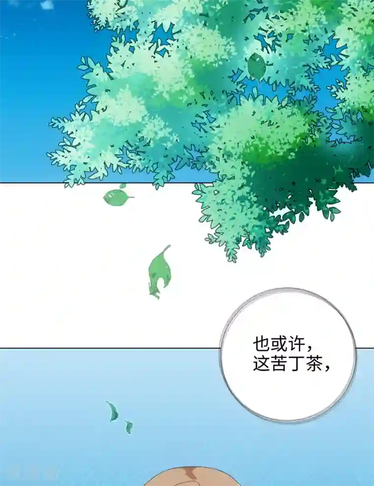 今天也没变成人第60话 吻里有毒