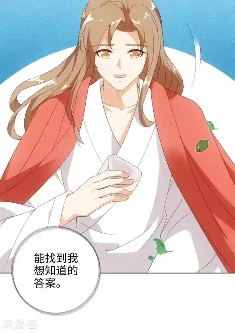 今天也没变成人第60话 吻里有毒
