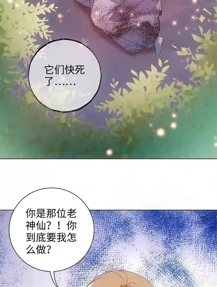 今天也没变成人第60话 吻里有毒