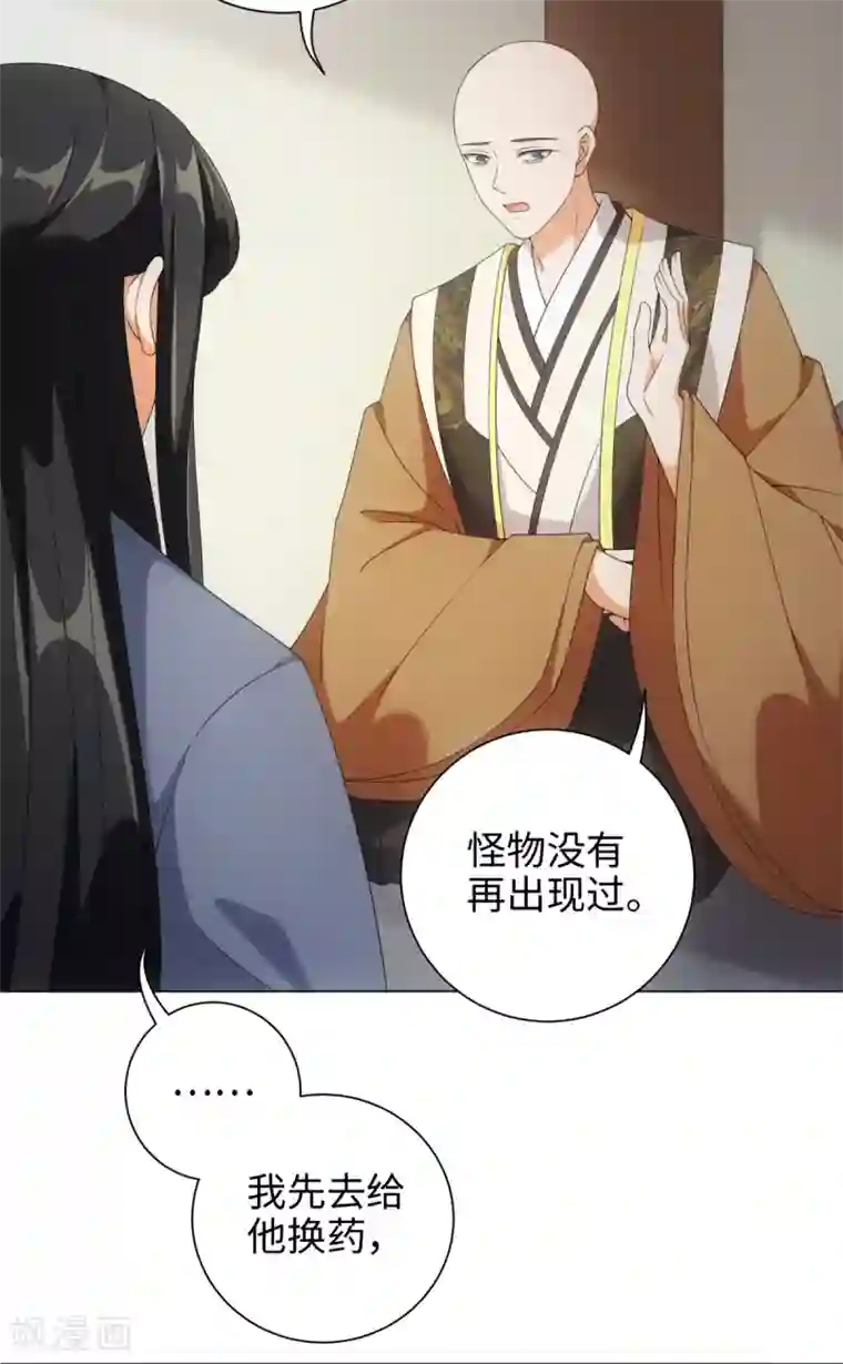今天也没变成人第60话 吻里有毒