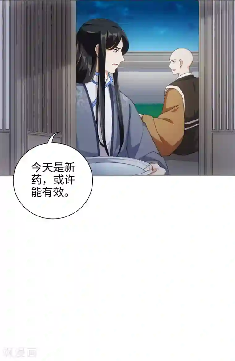 今天也没变成人第60话 吻里有毒