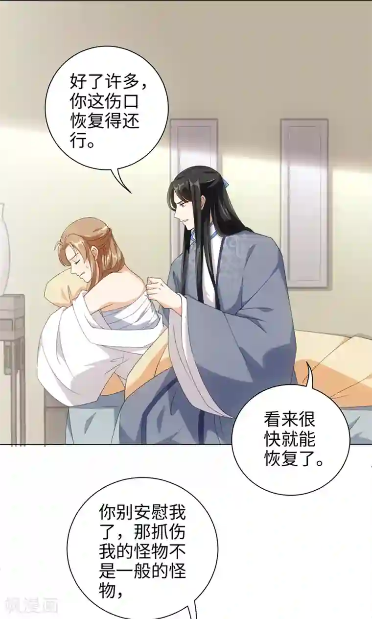 今天也没变成人第60话 吻里有毒