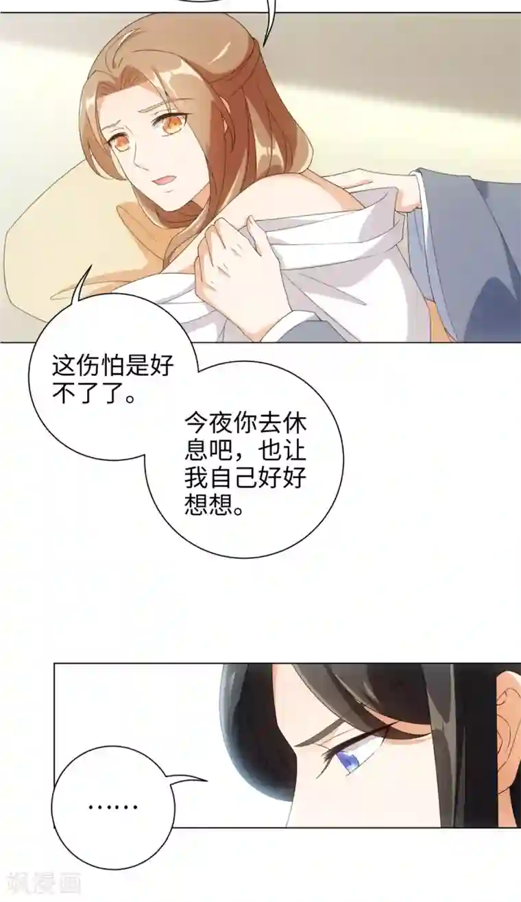 今天也没变成人第60话 吻里有毒