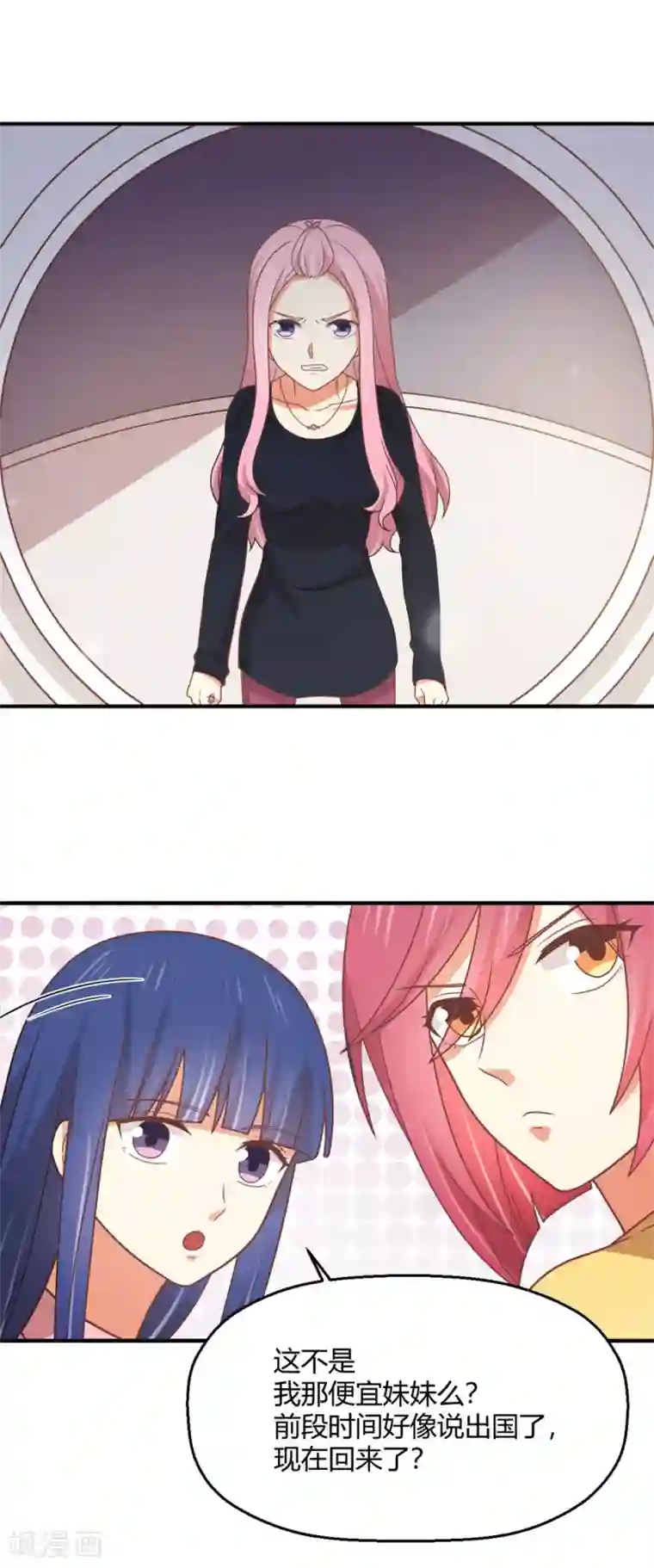 从0到1的重生第197话 直男还是绿茶？