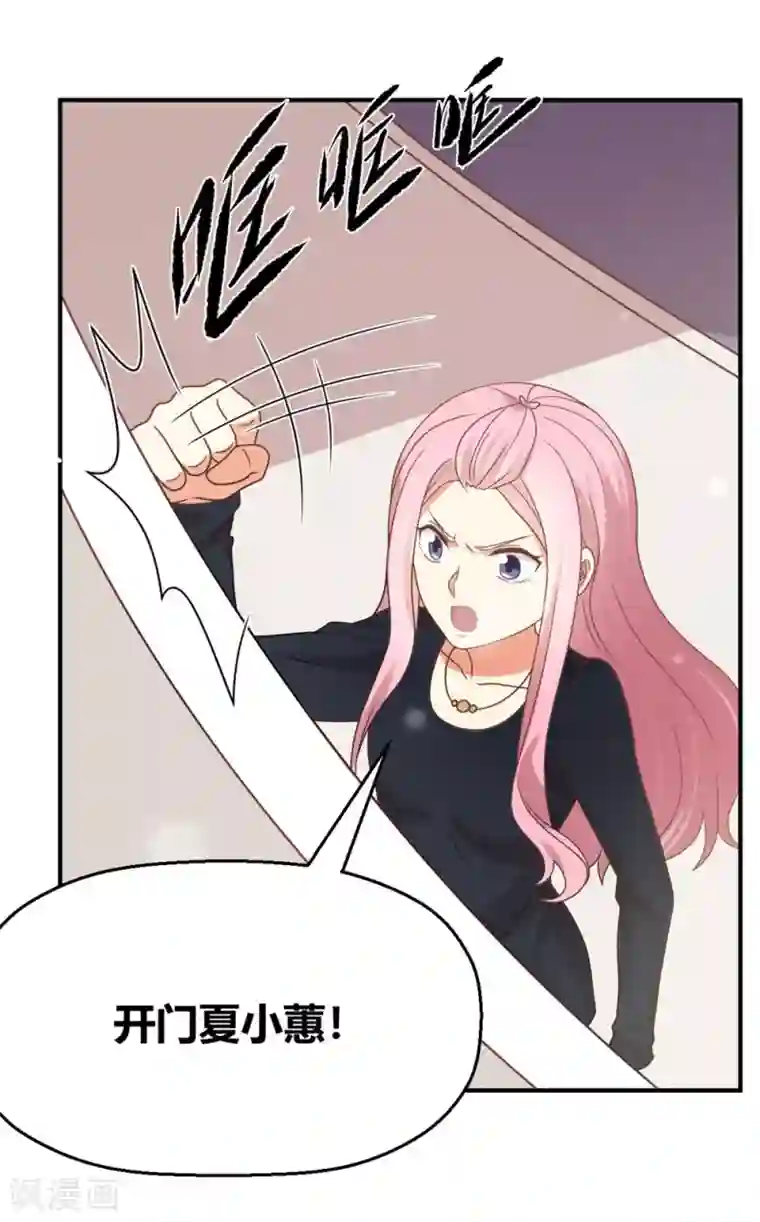 从0到1的重生第197话 直男还是绿茶？