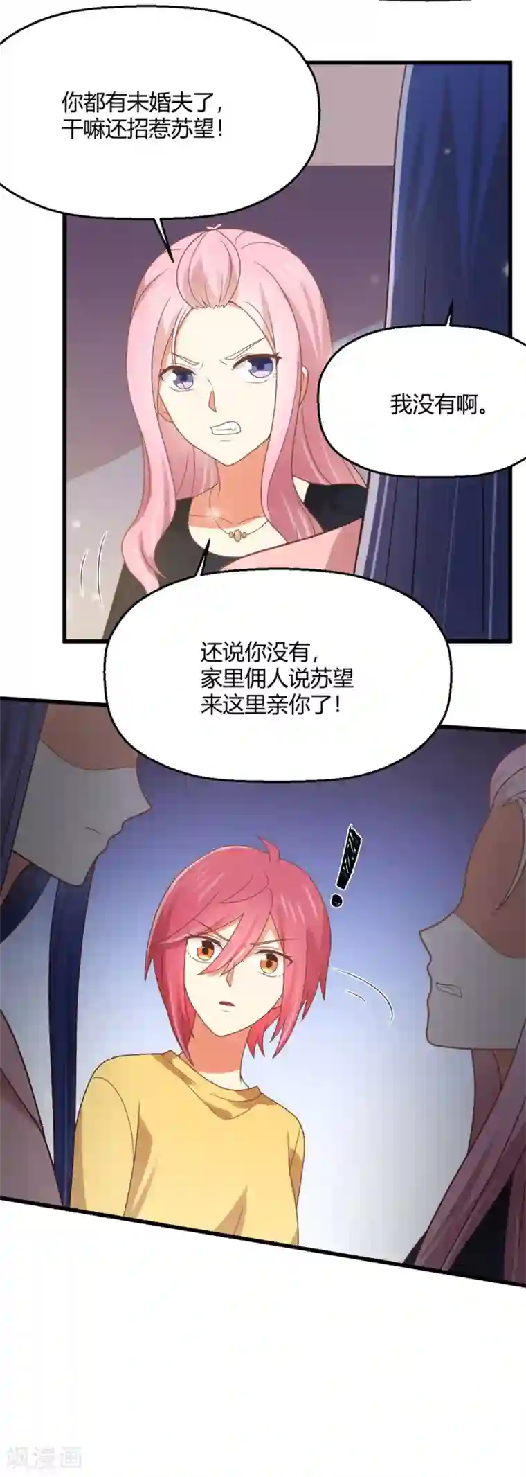 从0到1的重生第197话 直男还是绿茶？