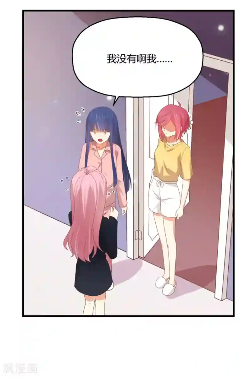 从0到1的重生第197话 直男还是绿茶？