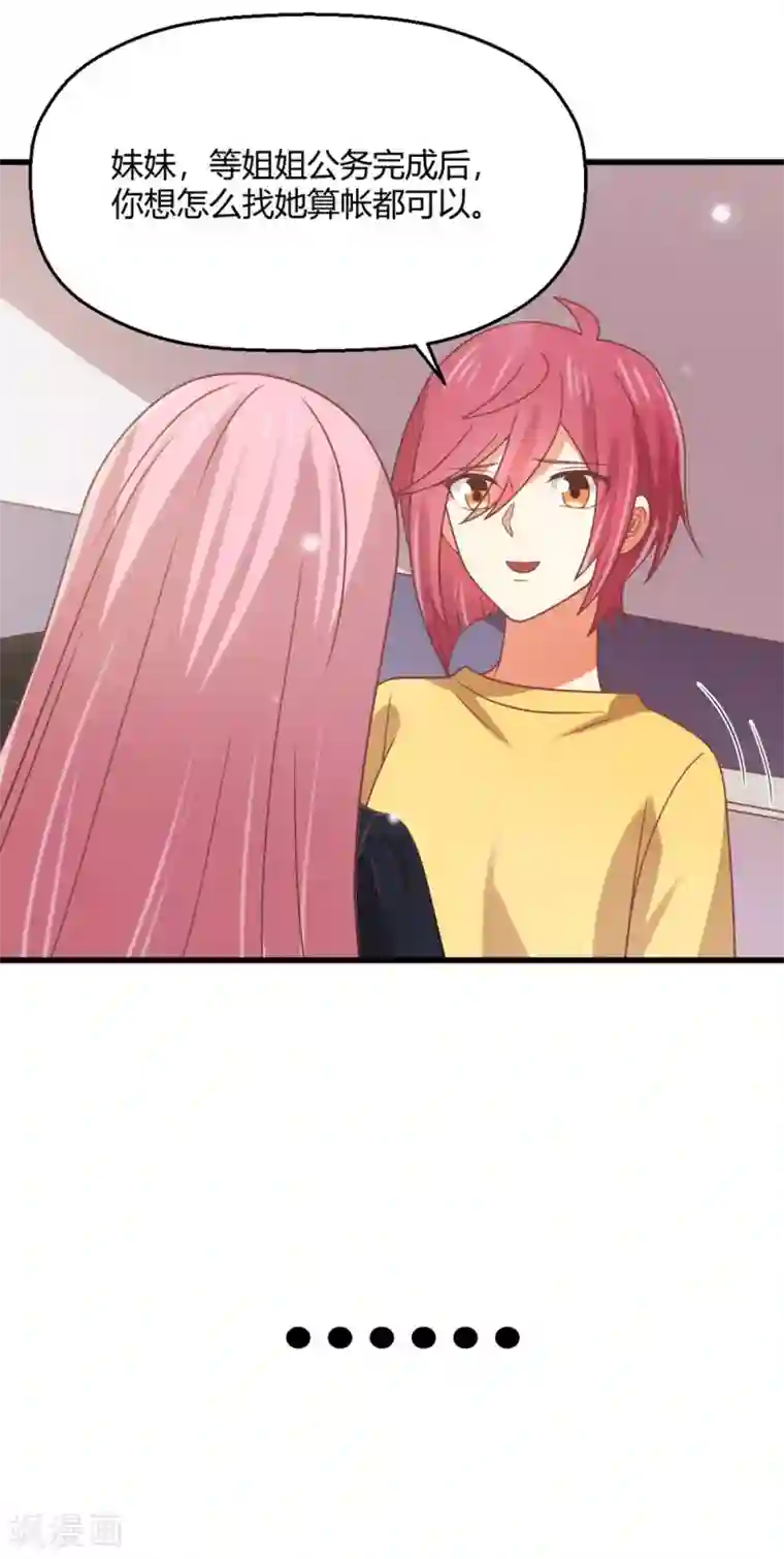 从0到1的重生第197话 直男还是绿茶？