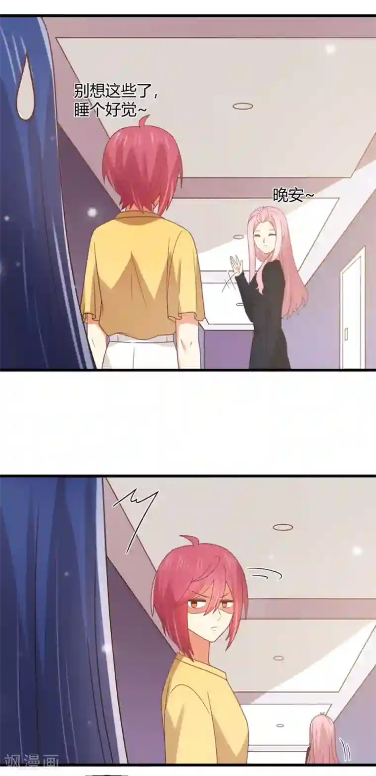 从0到1的重生第197话 直男还是绿茶？