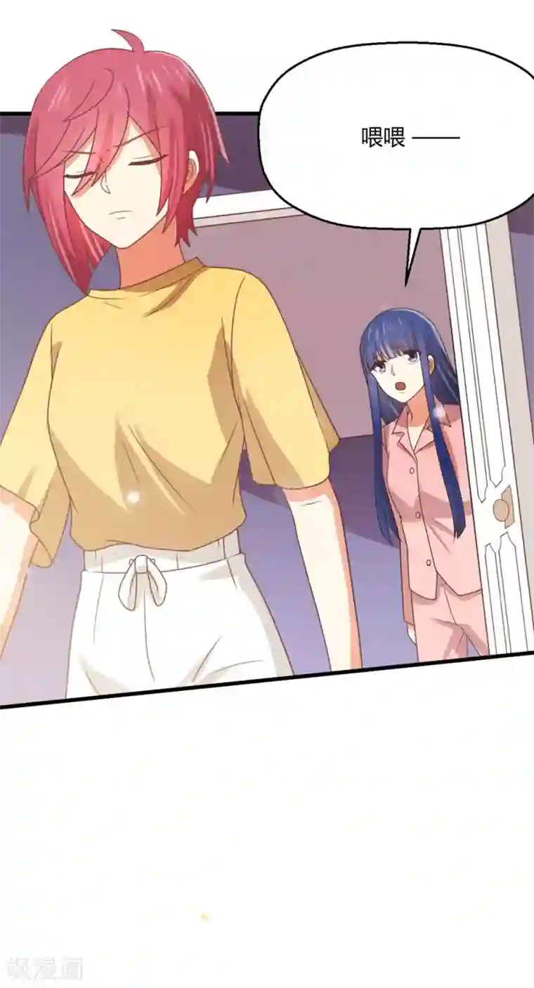 从0到1的重生第197话 直男还是绿茶？