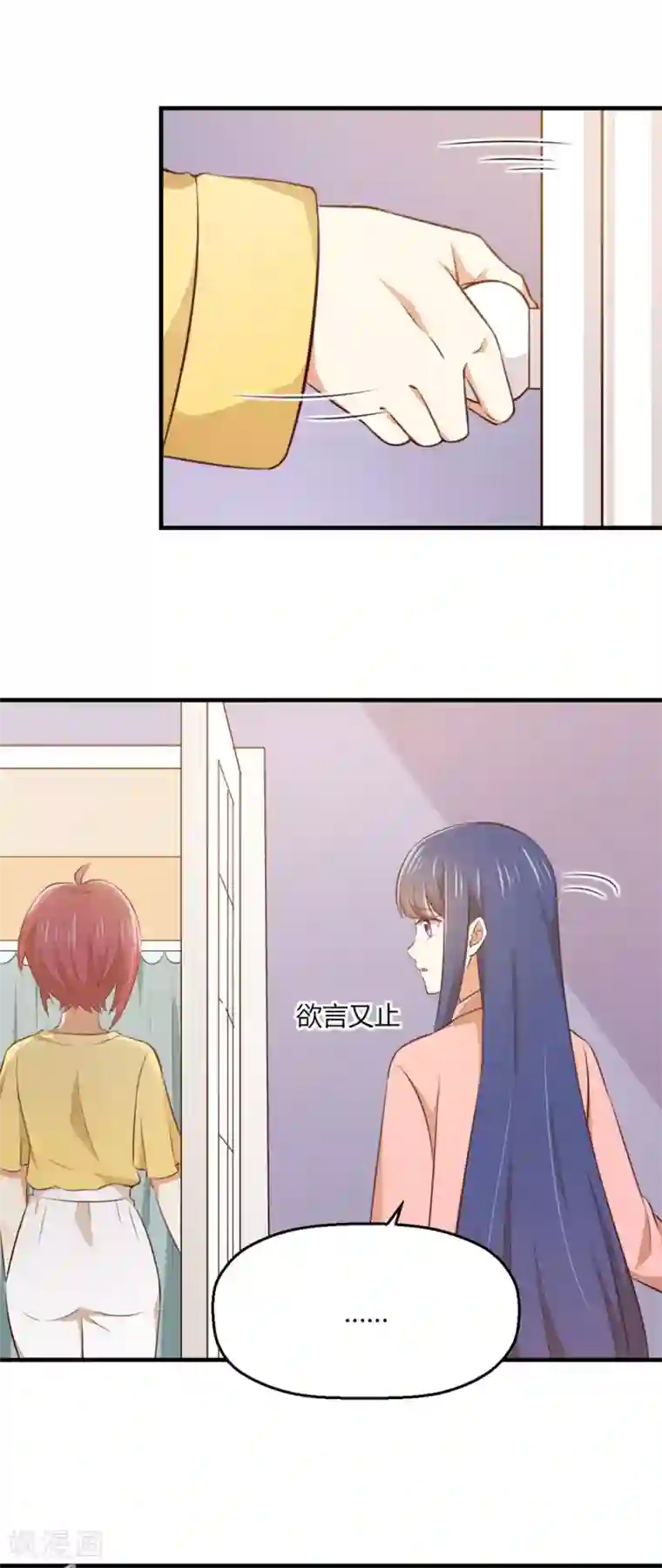 从0到1的重生第197话 直男还是绿茶？