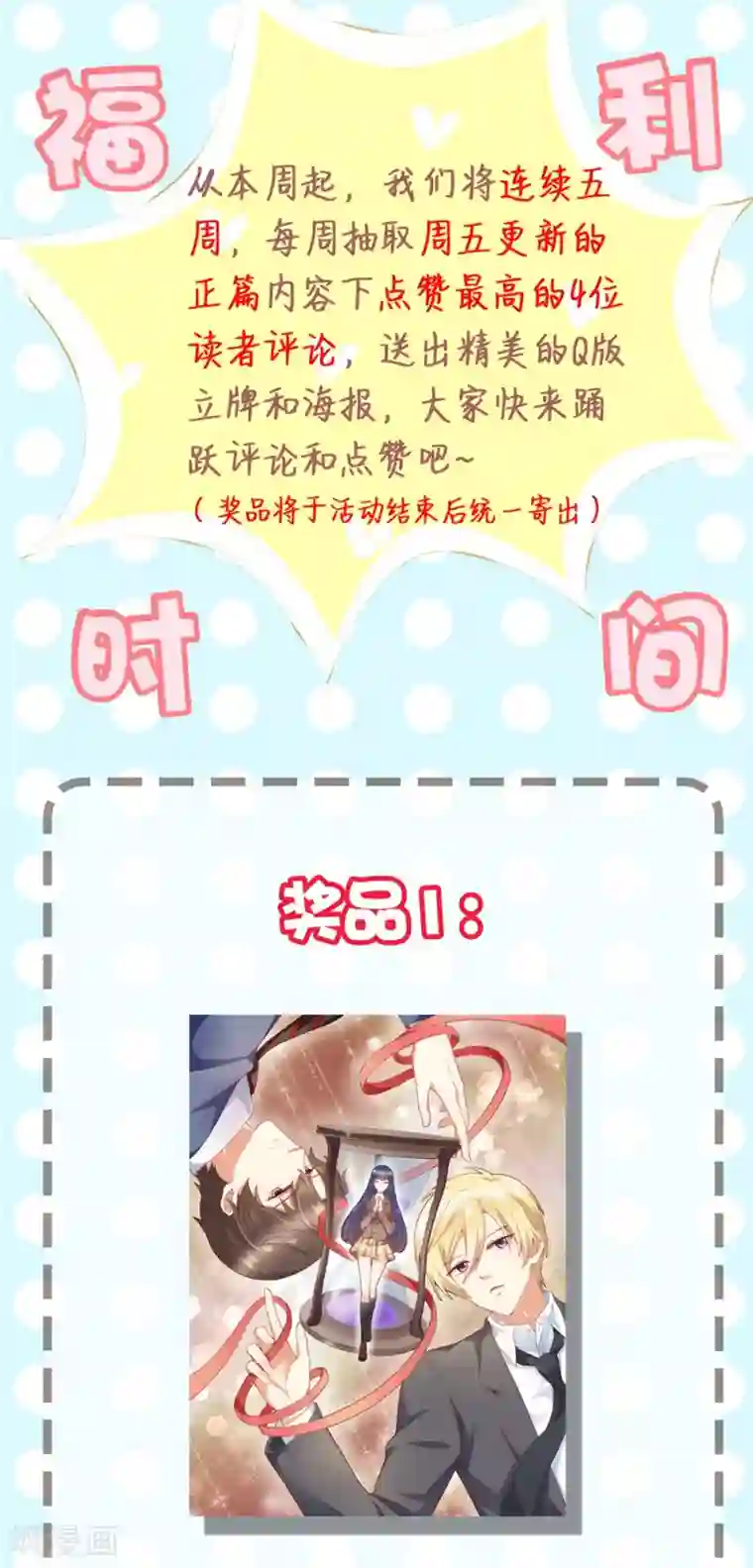 从0到1的重生第197话 直男还是绿茶？