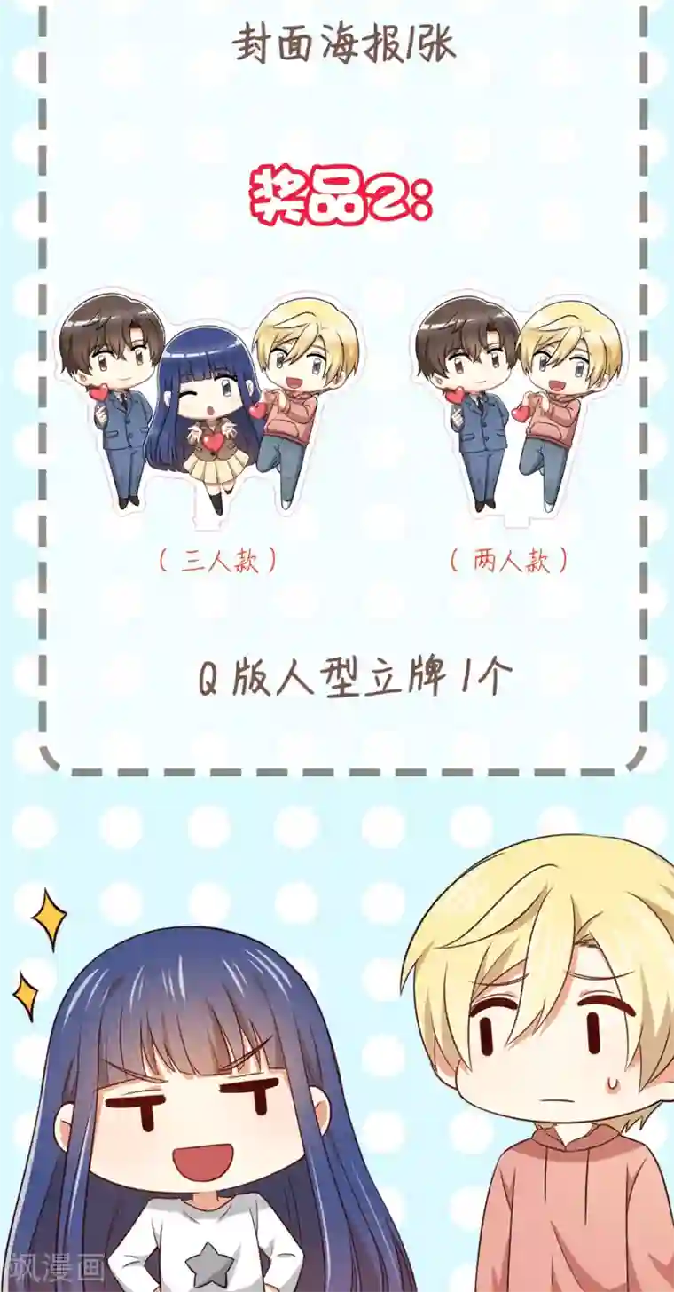 从0到1的重生第197话 直男还是绿茶？