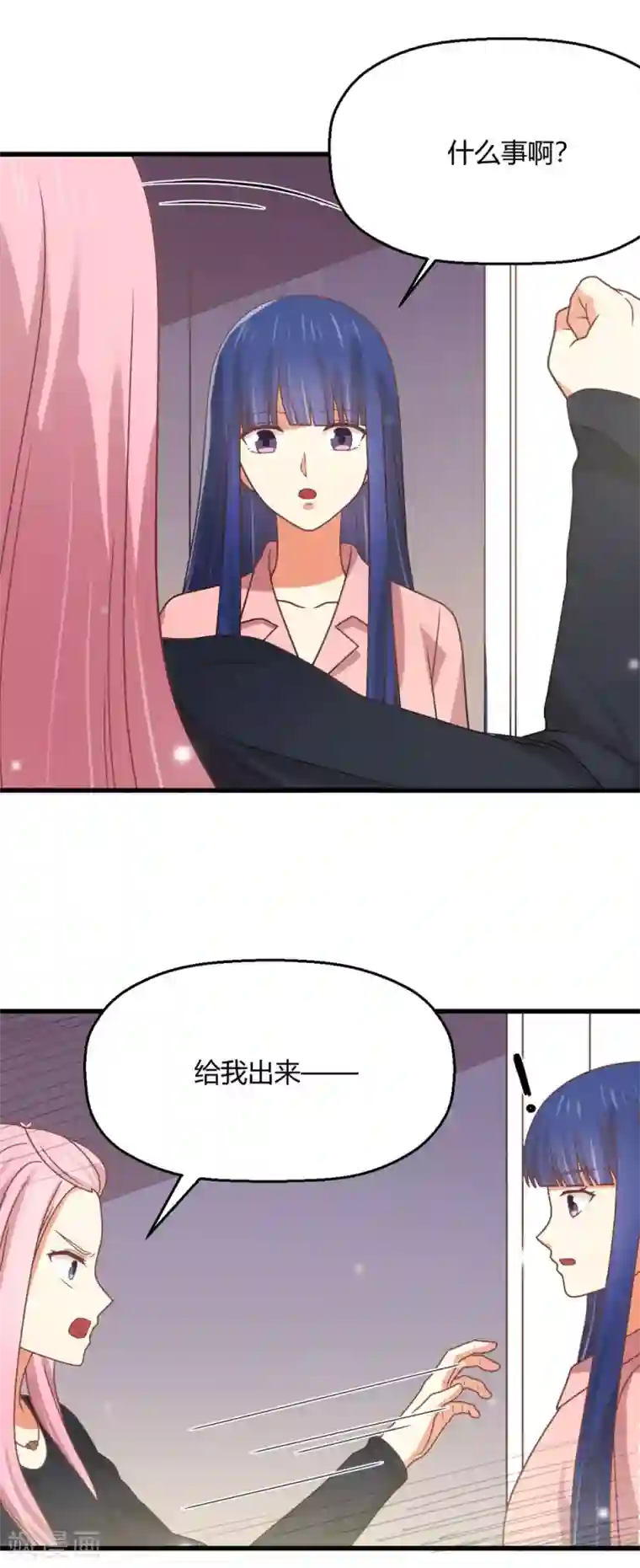 从0到1的重生第197话 直男还是绿茶？