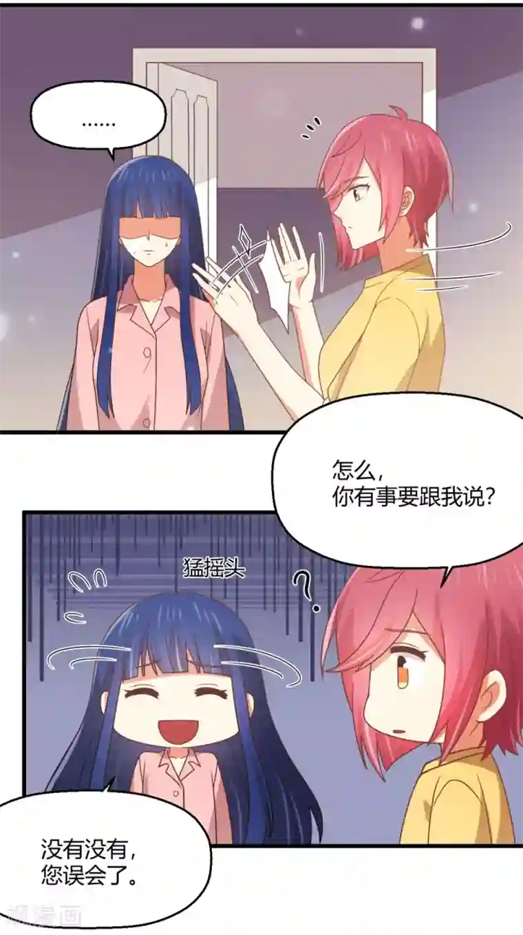 从0到1的重生第197话 直男还是绿茶？