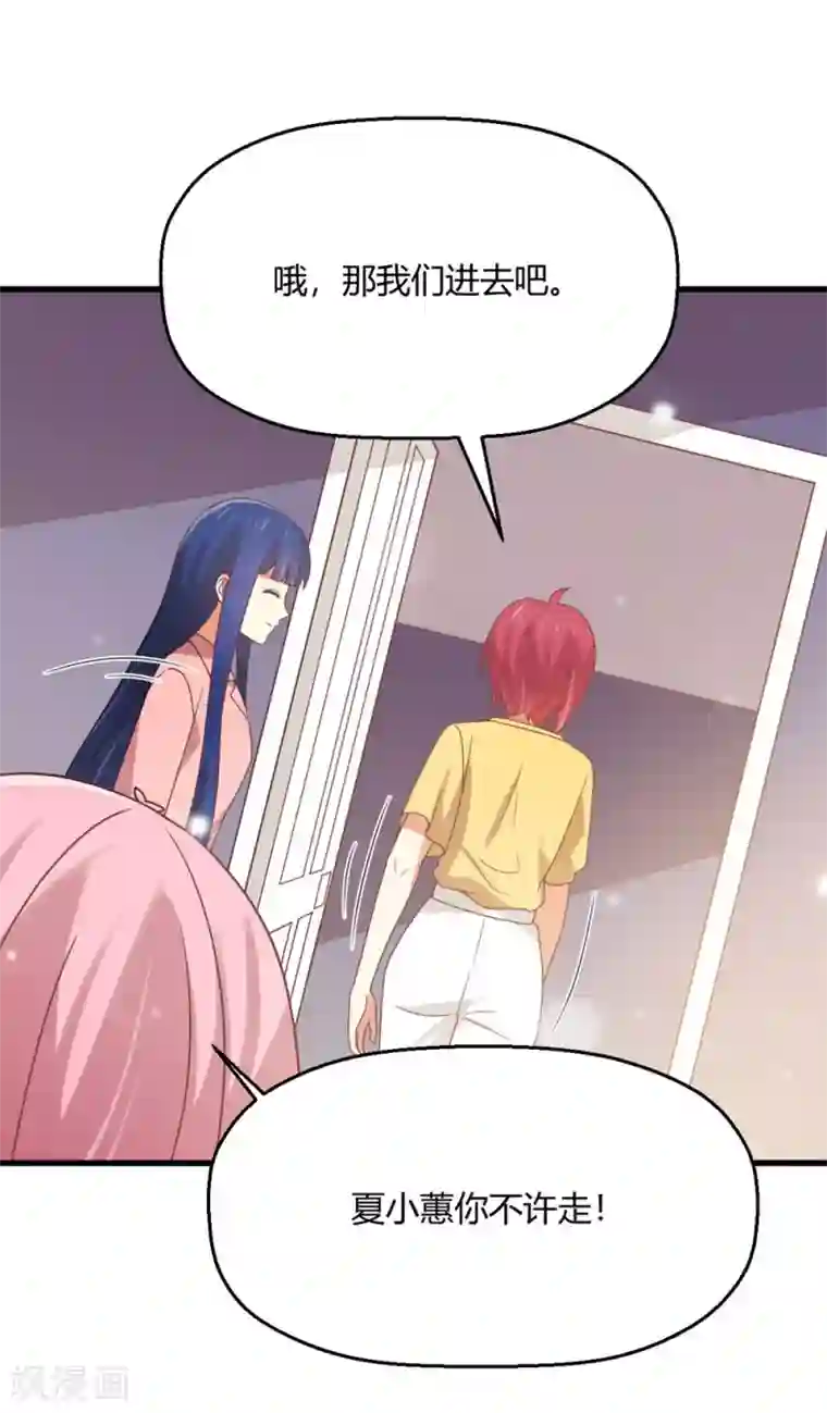 从0到1的重生第197话 直男还是绿茶？