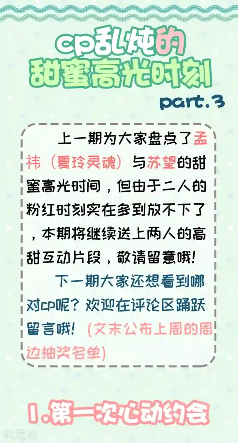 从0到1的重生福利小剧场4