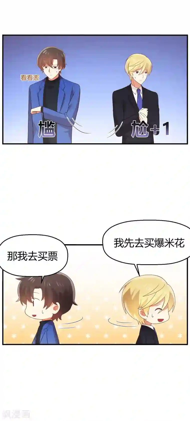 从0到1的重生福利小剧场4