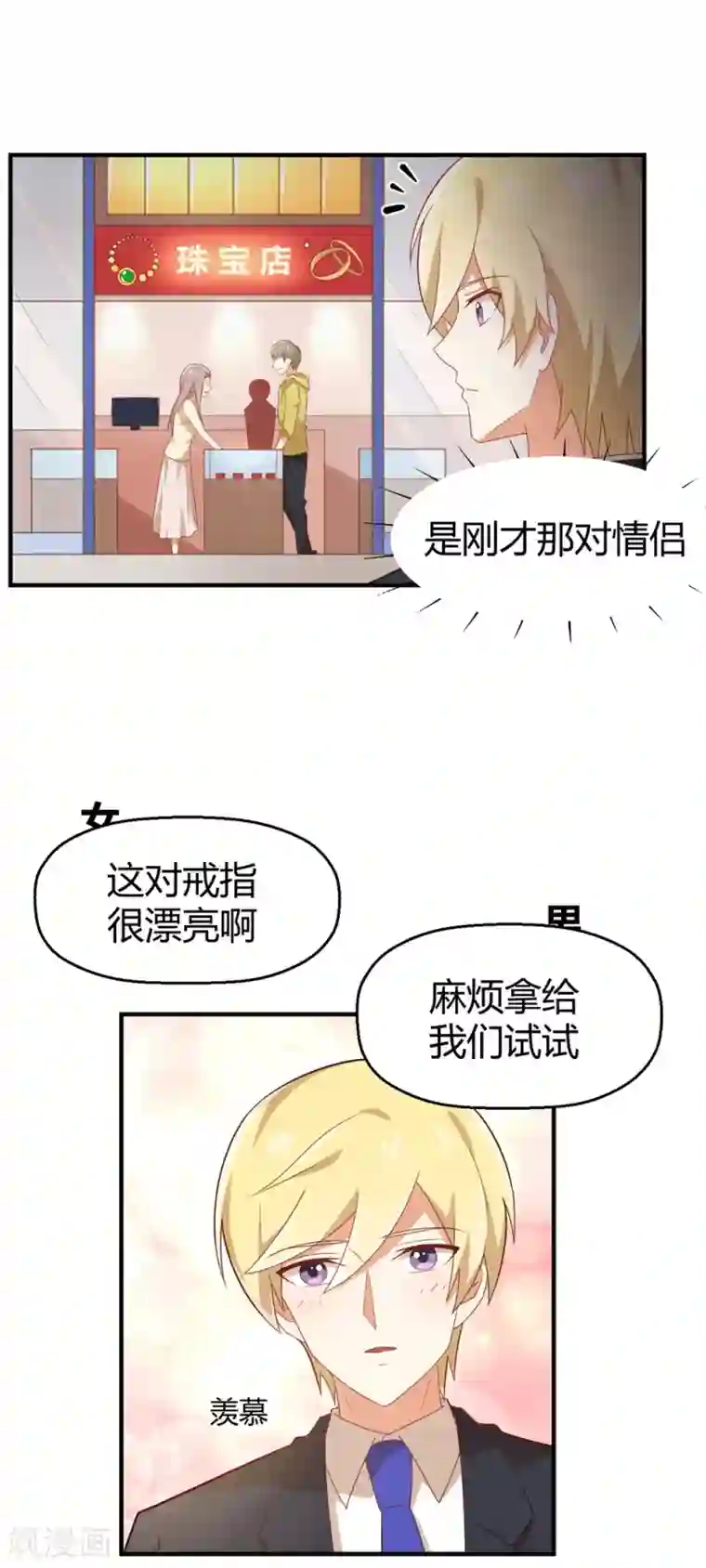 从0到1的重生福利小剧场4