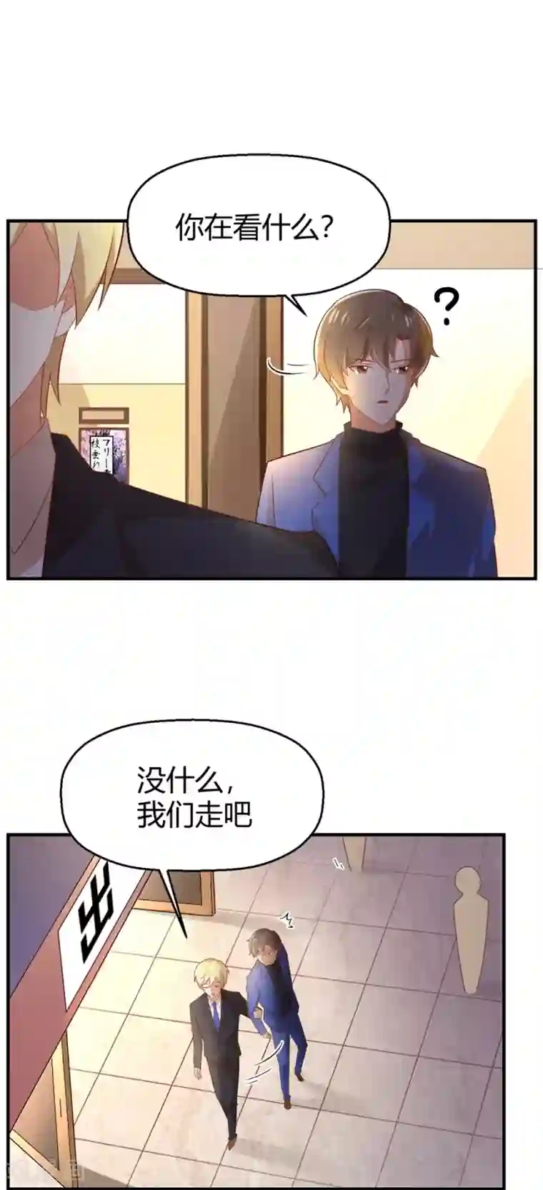 从0到1的重生福利小剧场4