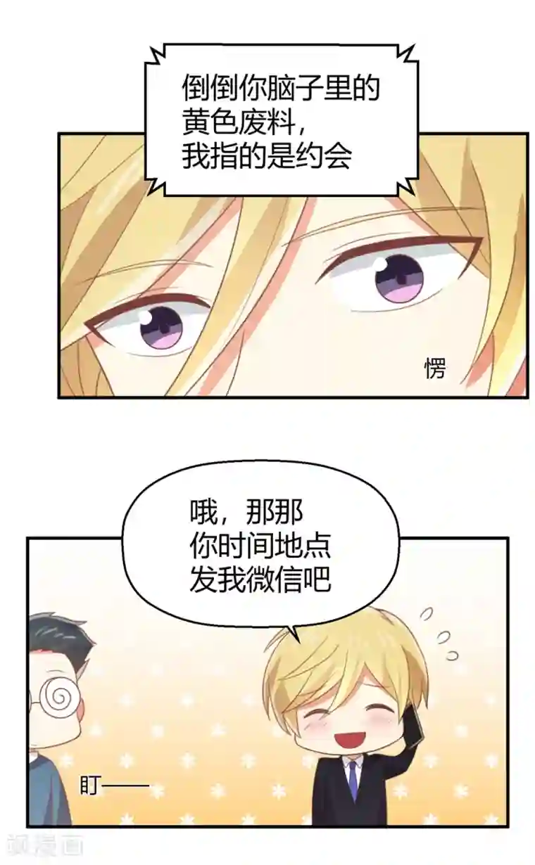 从0到1的重生福利小剧场4