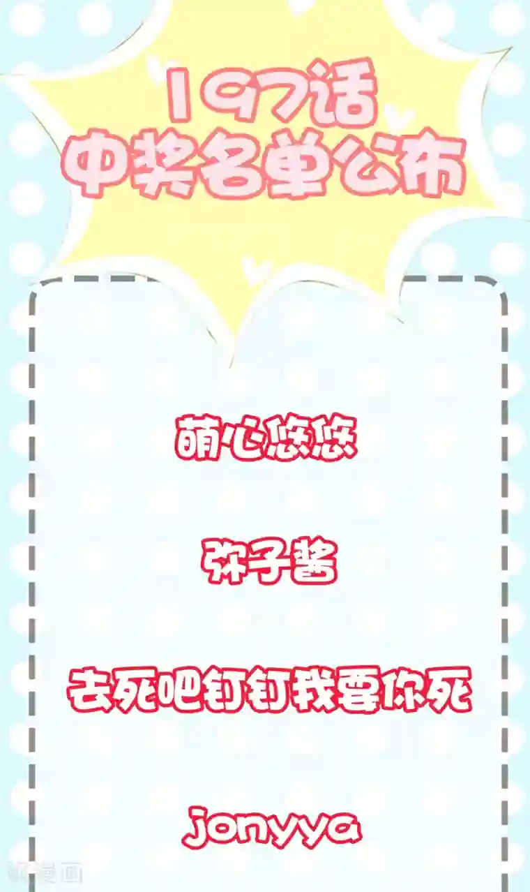 从0到1的重生福利小剧场4