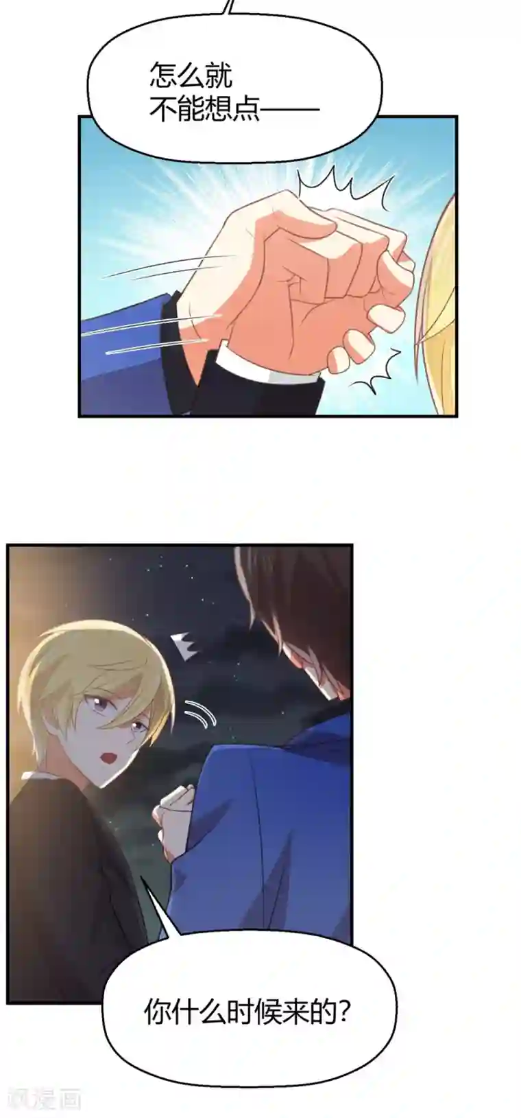 从0到1的重生福利小剧场4