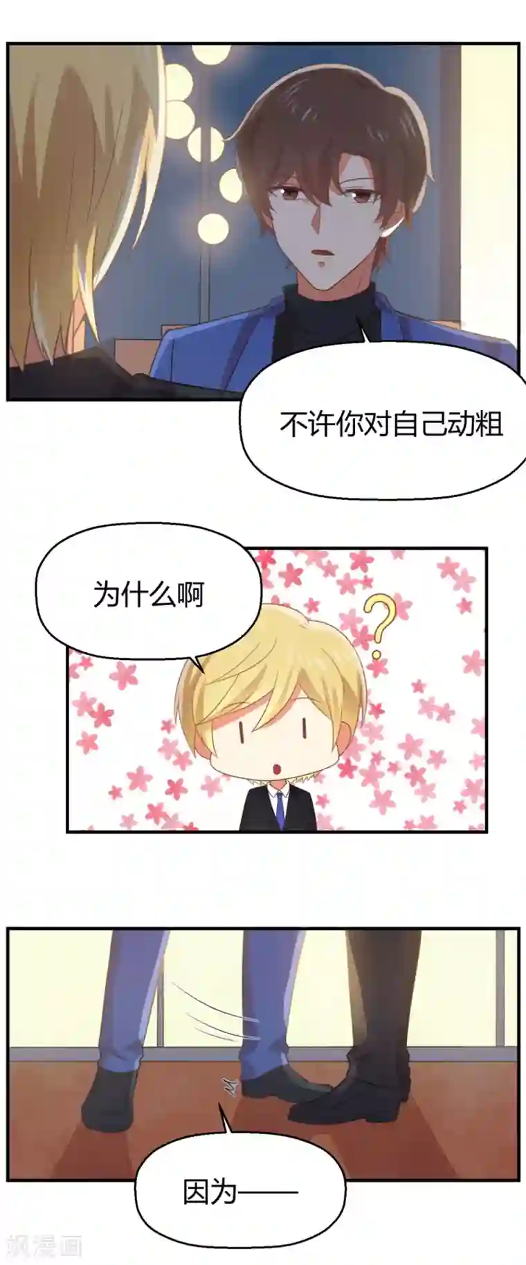 从0到1的重生福利小剧场4