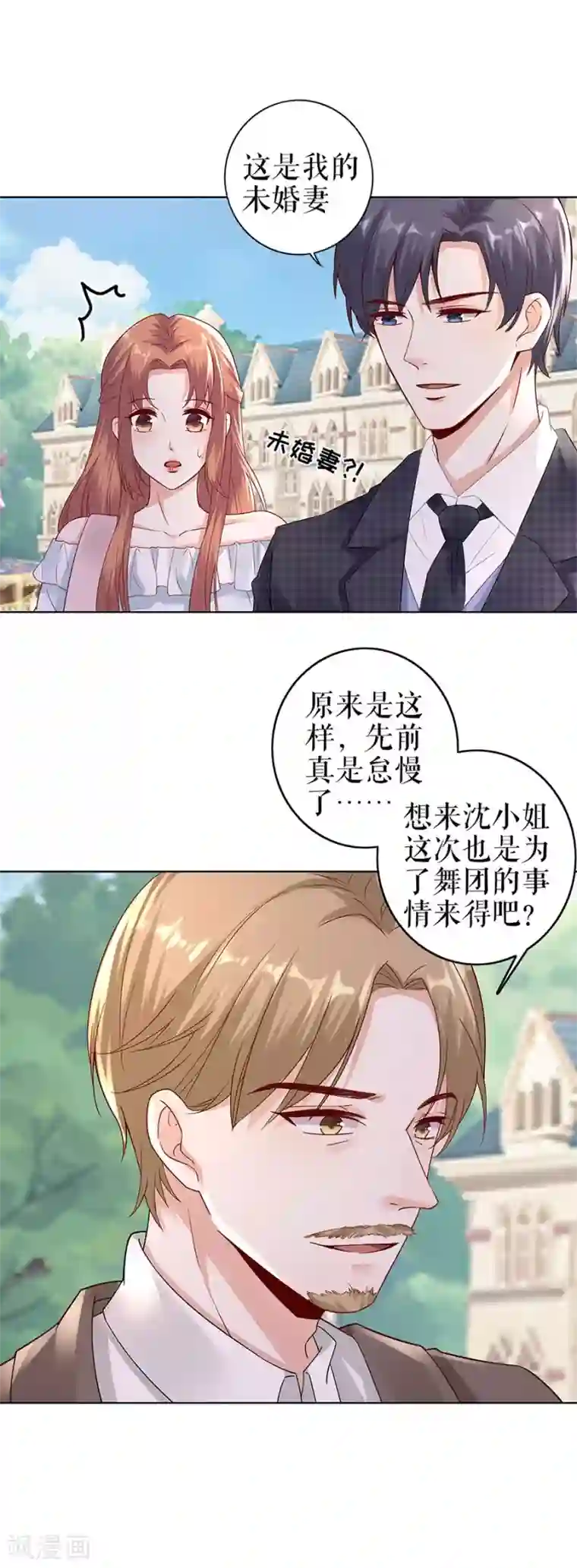 我的控梦男友第28话 生日宴会