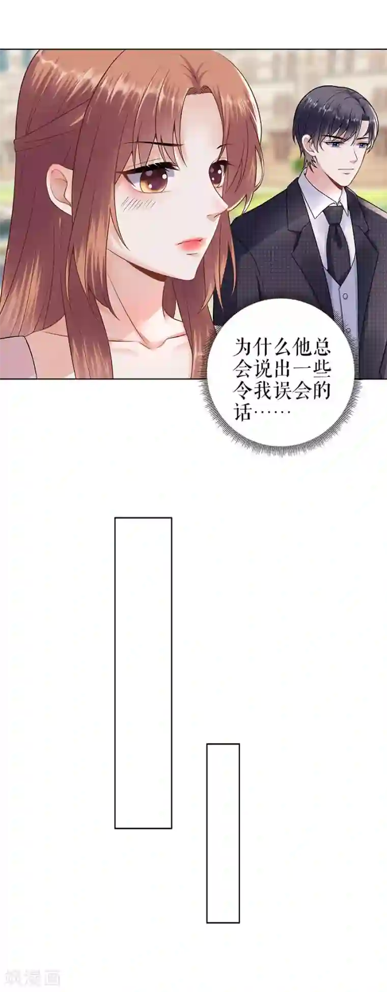 我的控梦男友第28话 生日宴会