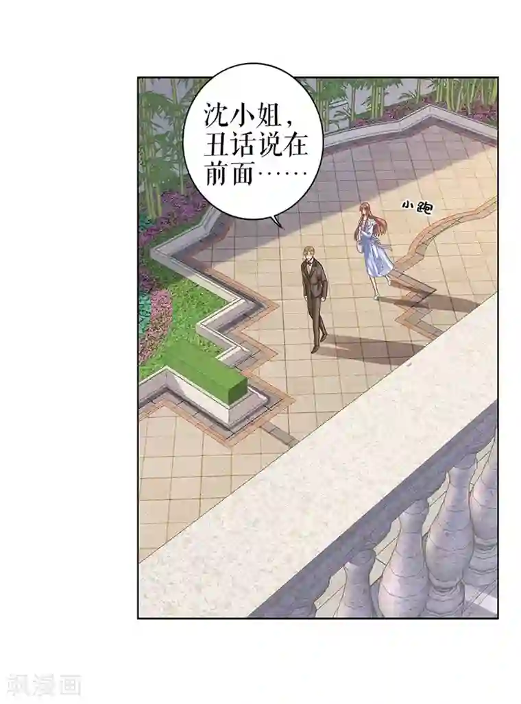 我的控梦男友第28话 生日宴会