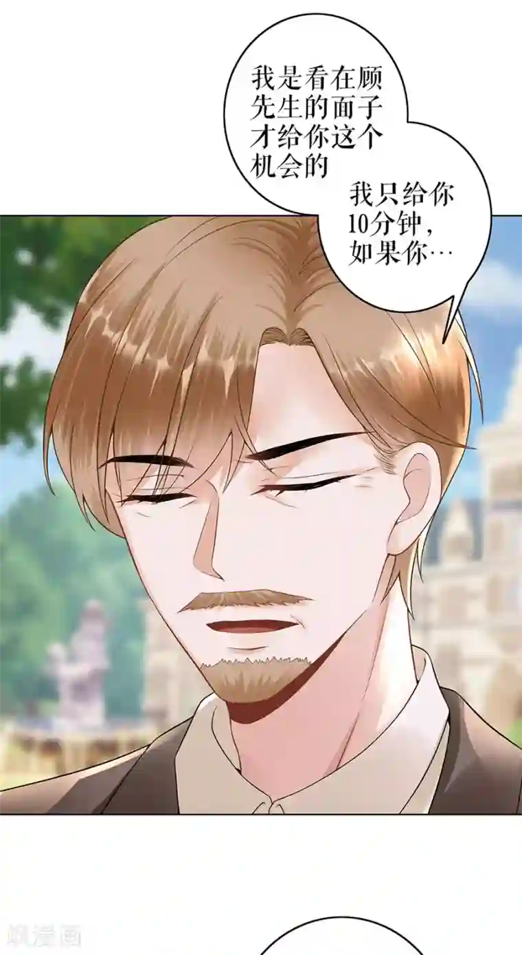我的控梦男友第28话 生日宴会