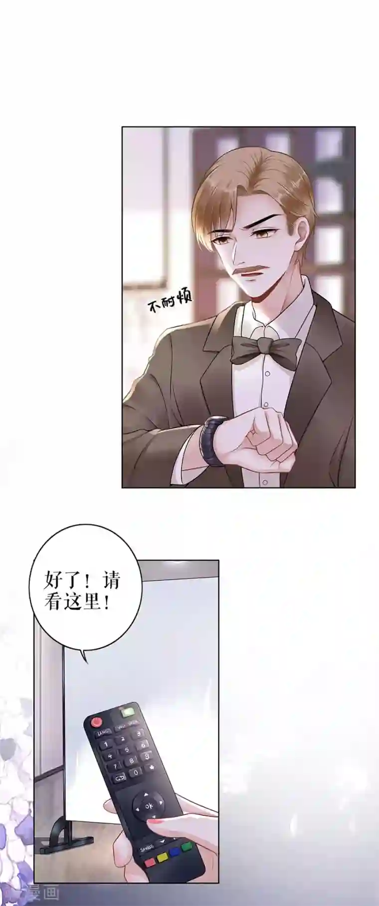 我的控梦男友第28话 生日宴会