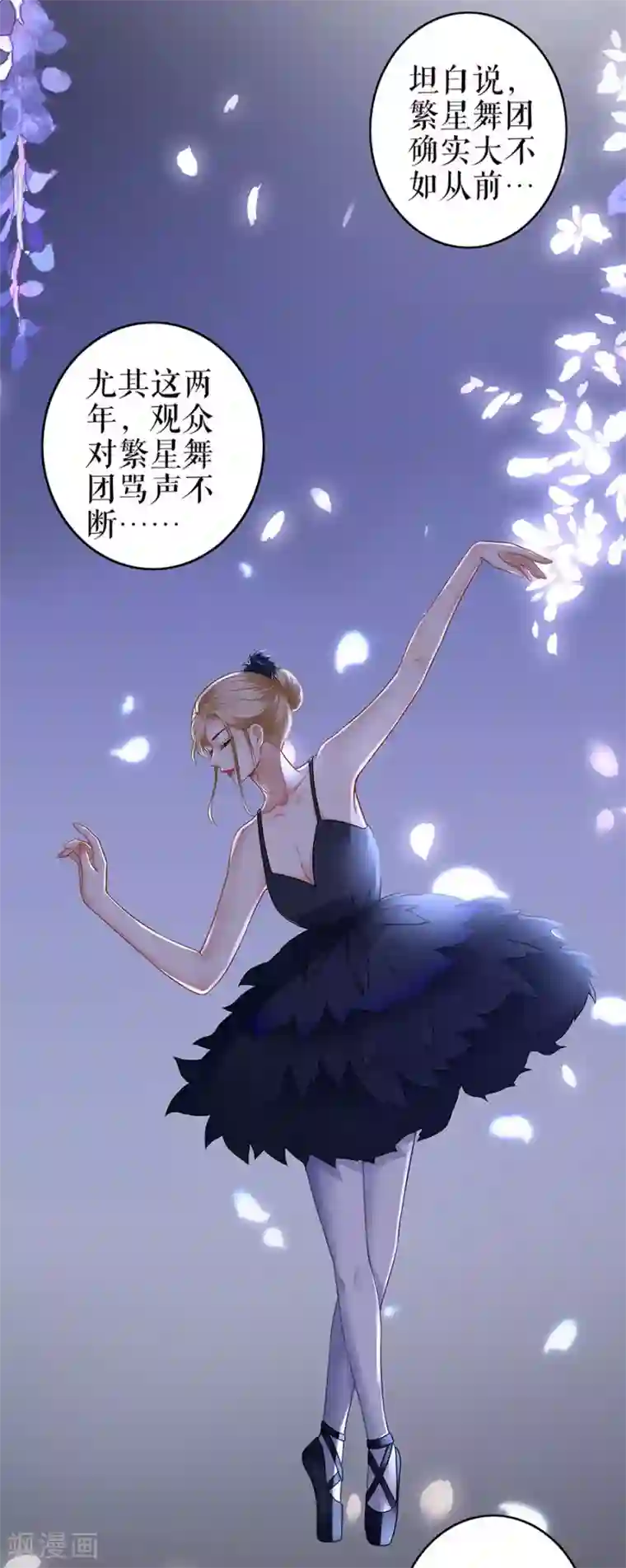 我的控梦男友第28话 生日宴会